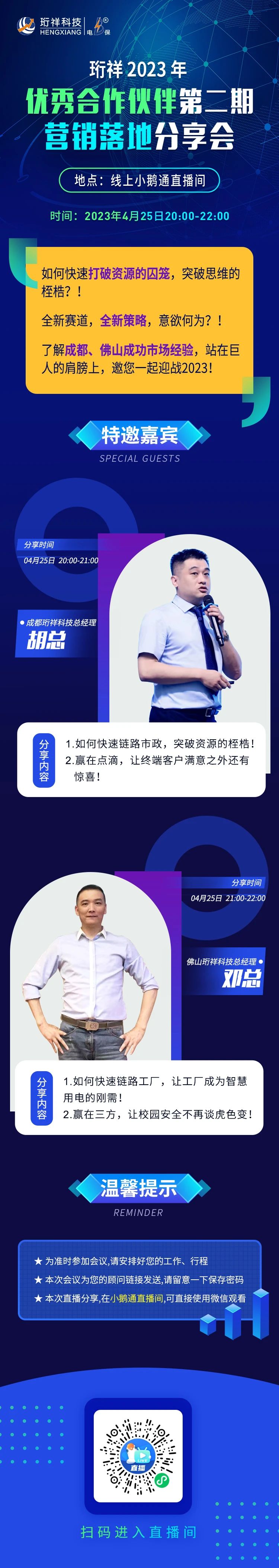 开云(中国)Kaiyun·官方网站电保智慧安全用电 33.jpg